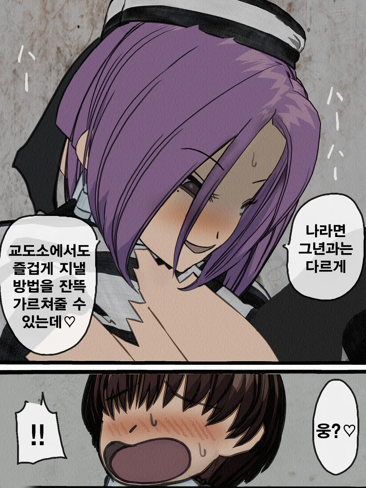 Kangoku Omocha 2 ~Seishorigakari To Shite Joshi Keimusho Ni Shuukan Sareta Boku~ | 감옥완구 2 ~성처리 담당으로 여자 교도소에 수감되어버린 나~